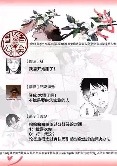 Kimi wa Tomodachi | 你是我朋友 Ch. 1-5