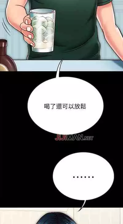 【周日连载】同居密友(作者:Pb&無業遊民) 第1~26话