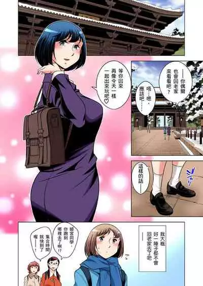 Zetsumetsu Kigu Danshi ~ Boku no Kokan ga Nerawareru Wake | 瀕臨絕種的男子～所有人都在覬覦我的小弟弟 Ch.1-25