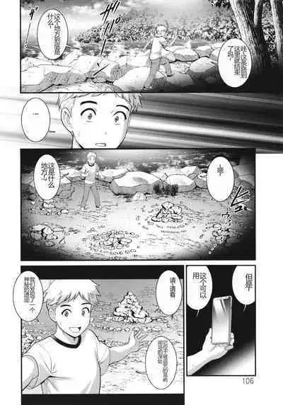 Meshibe no Sakihokoru Shima de - On the island where pistils are in full bloom