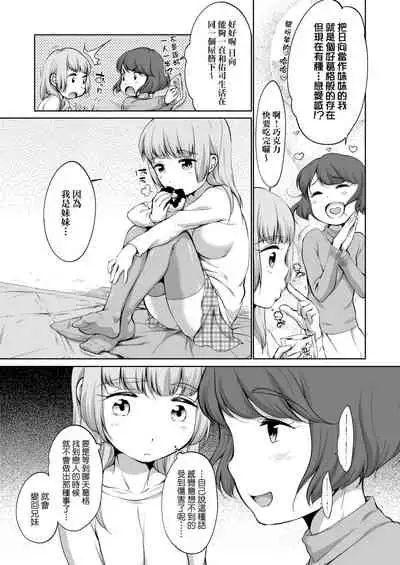 [Equal] Karaoke Box de Tonari no JC2 Futarigumi to Rannyuu Sokuhame | 卡拉OK包廂內隔壁JC2人組的亂入即插入 [Chinese] [Digital]