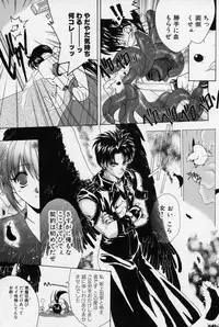 [Hasei Agana] Spiral Garden