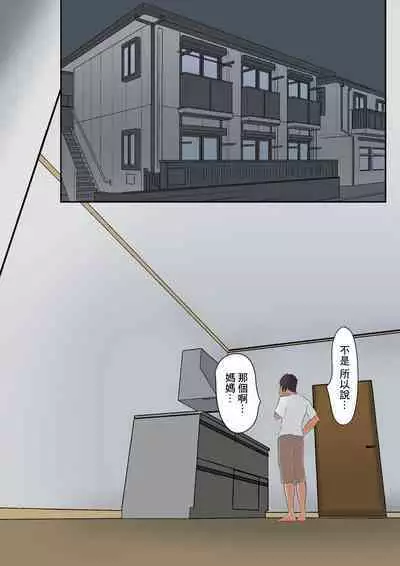 Pentacle (Shimipan)] Dairi Shussan Soushuuhen［chinese］[bgxyahoo个人机翻汉化]