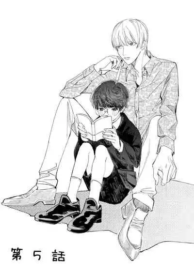 [Hakase] Ero Mangaka to Ashi-kun | 工口漫画家与助理君 Ch. 2-5 + 番外[Chinese] [Digital] [完结]