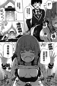 [Nectar] Kimi ga Haramu made Nando mo Aishiteru l 直到妳懷孕為止不斷的疼愛著妳 [Chinese]