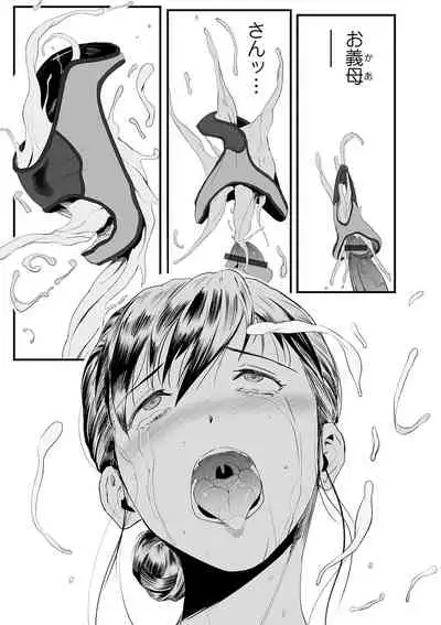 Webコミックトウテツ Vol.55