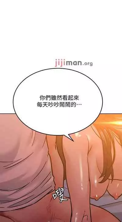 【周二连载】要对妈妈保密唷!（作者：NOAH） 第1~29话