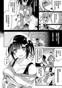 [Pyon-KTI] Shiny Fragment (COMIC Kairakuten BEAST 2015-03) [Chinese] [无毒汉化组]