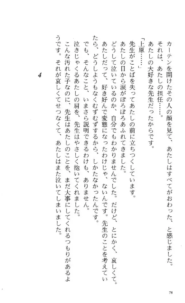 Fifteen-フィフティーン-　3rd class