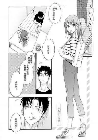 [Namonaki] Ore ga onna ni shite yaru yo ~ toshiue kareshi wa, ueteokami ni naru?~ | 让我将你变成女人吧～年上男友，化身饥渴大野狼？～ 1-17 end [Chinese] [莉赛特汉化组]