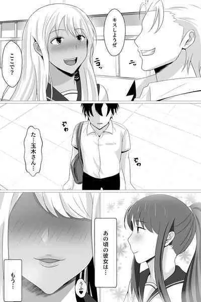 Boku ga Suki na Otonashii Kyojiri Joshi wa Netorare Zumi.