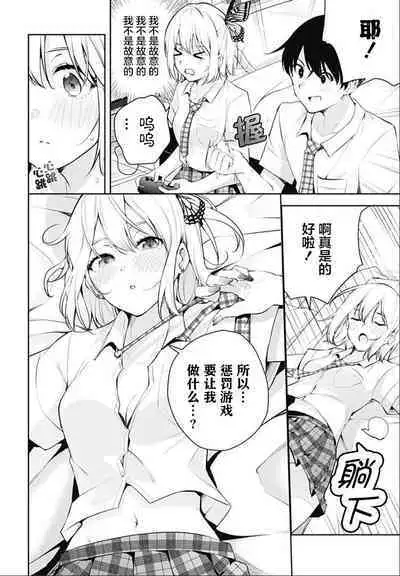 游梦卧绮~梦中的我们坠入爱河~(きただりょうま)