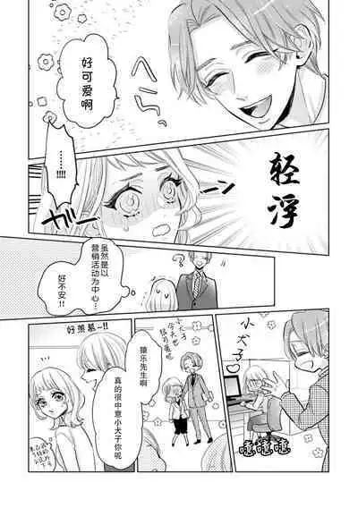 kataomoi shi teru supōtsu senshu no sukinahito wa —— nōmitsu H de shōmei shite? | 单恋对象体育选手喜欢的人是——用浓厚的H来证明？