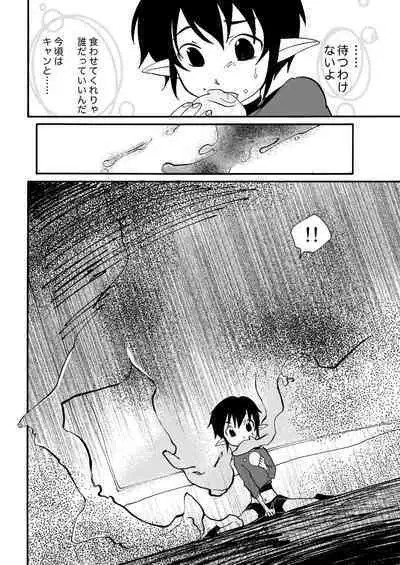 E no Naka no Kimi
