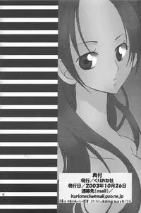 [Kurione-sha (YU-RI)] Binetsu EX (One Piece)