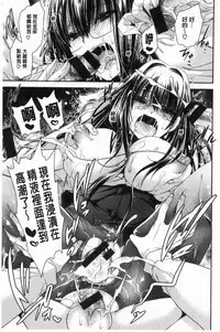 Doku Aru Hana no Amai Mitsu | 毒淫花的甘甜蜜