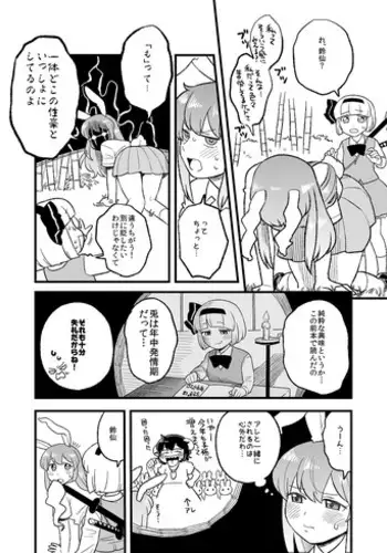 兎のアレ完全版