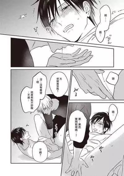 UNDEAD | 活死人 Ch. 1-4