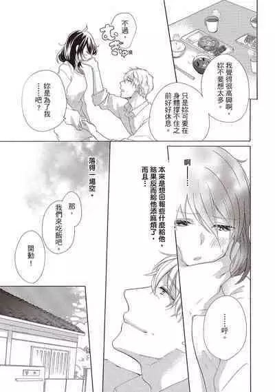 宅女愛上肉食紳士~絕頂!大叔級的神技~ 2