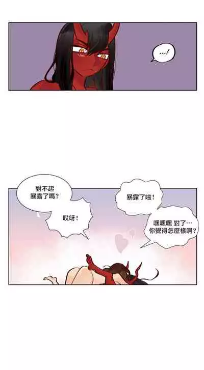 Devil Drop | 天降惡魔