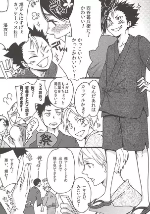 Asahinoyouna Yuuhiwotsurete