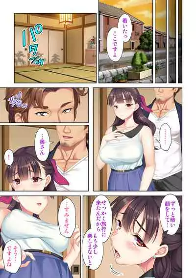 夫の目の前で他の男に媚肉を広げられ躊躇しながらも喘ぐ妻~他人棒を受け入れた先に待っているものは~【合本版】