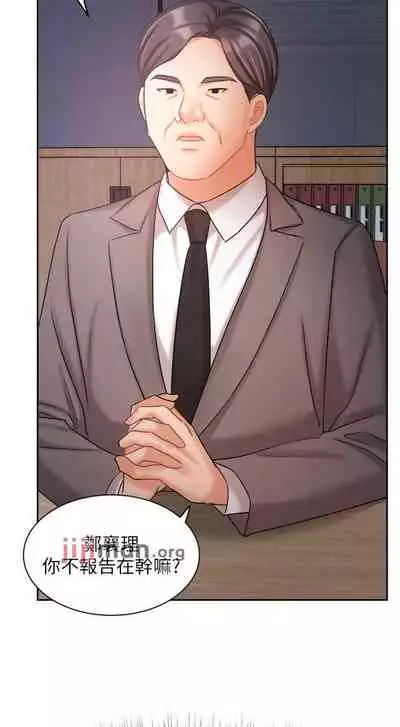 【周一连载】业绩女王（作者：洗髮精&耀安） 第1~39话