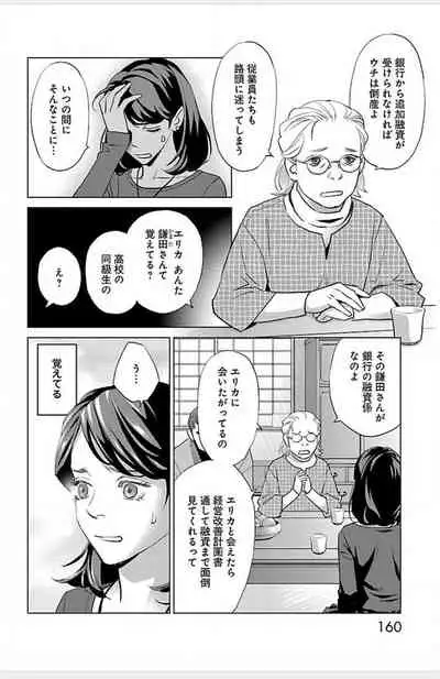 Subete Ai no Shiwaza/愛調教成性俘虜/爱调教成性俘虏/すべて愛のしわざ——もんでんあきこ vol 3(3/3)