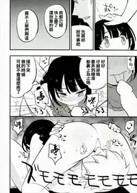 (Shuuki Reitaisai 4) [Shironegiya (miya9)] Ojizou-san LOVE (Touhou Project) [Chinese] [oo君個人漢化]