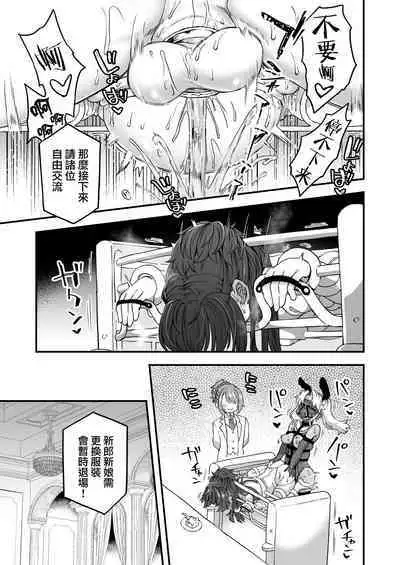 Boku to Kimi no Shiawase Kekkonshiki | 我和你幸福的结婚典礼