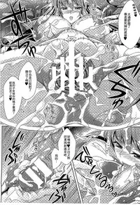 [Anthology] Bessatsu Comic Unreal Monster Musume Paradise 3 | 魔物娘樂園3 [Chinese]