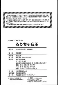 [mdo-h] Loli-Cha Love