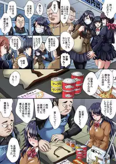 Gaticomi Vol. 110