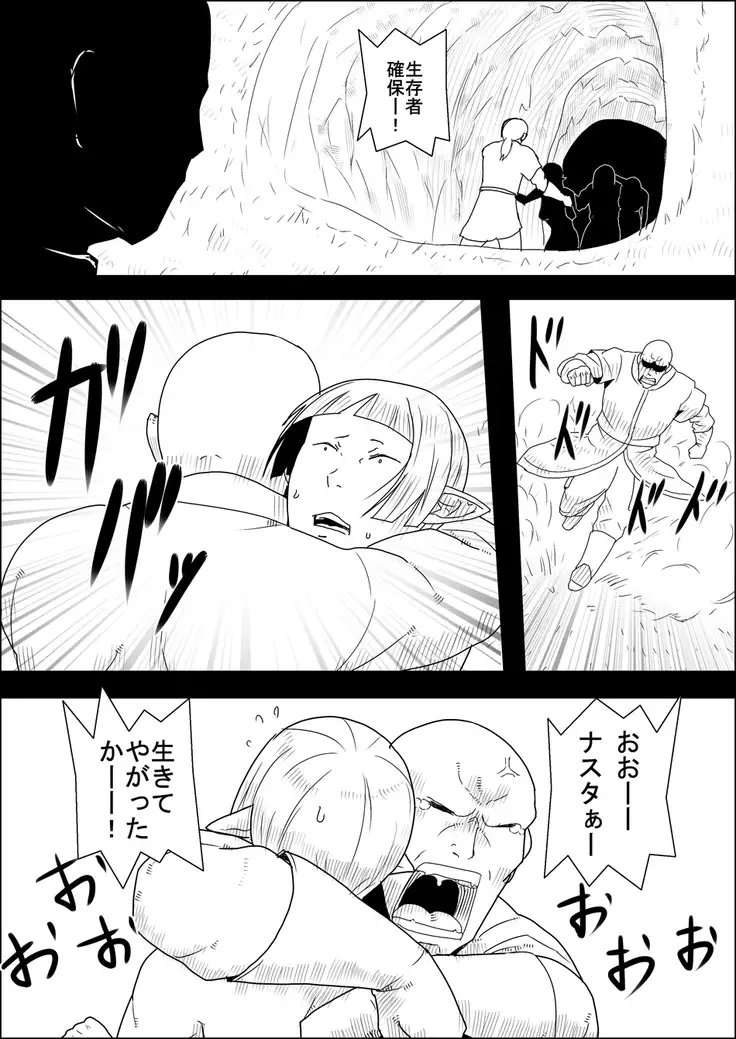 Untitled Fantasy A Plain Elf and An Apprentice Warrior III