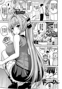 (C87) [Popochichi (Yahiro Pochi)] Amachichi Korikori and Paku (Amagi Brilliant Park) [Chinese] [空気系☆漢化]