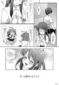 (COMIC1☆5) [DROP DEAD!! (Minase Syu, Umeboshi)] Zutto, Koi ga shitakute (Love Lab)