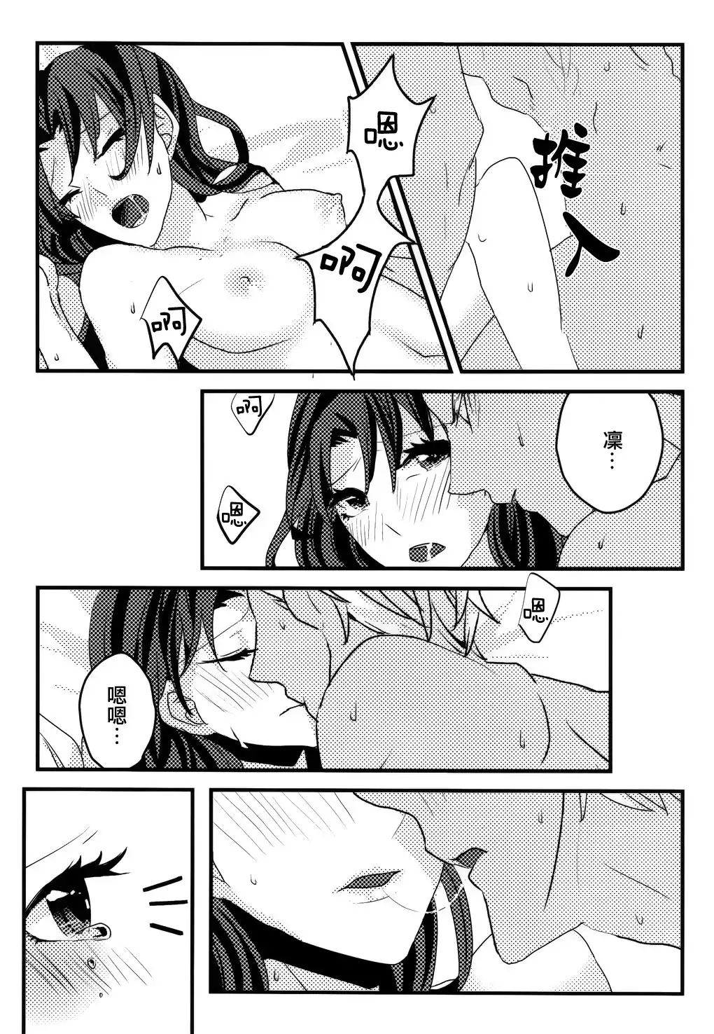 RED×RED 漢化