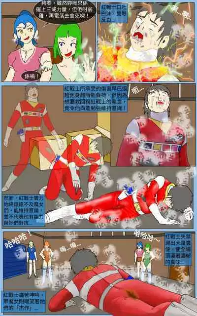 [MA] Mission 31 (Denji Sentai Megaranger)