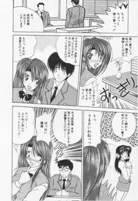 [Nanami Shizuka] Misaki-chan ni Omakase ♥