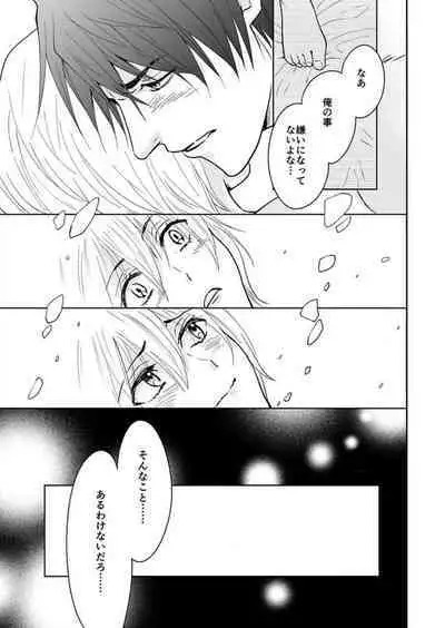 [Satou Ichigo] Yuusha-sama no Senzoku Gakari ~Nyotaika shita Ore ga Kyuuai Saretemasu~ 1-9