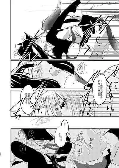 [Yuribatake Bokujou (Kon)] Nugasouga Nugasumaiga Kawaii Koto ni wa Kawarinai (Azur Lane) [Chinese] [透明声彩汉化组] [Digital]