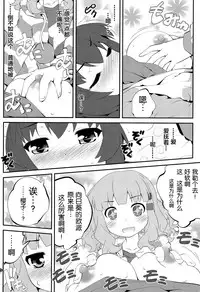 (C86) [Purimomo (Goyac)] Himegoto Flowers 7 (Yuru Yuri) [Chinese] [无毒汉化组]