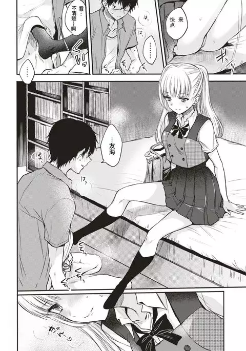 Sweet devil's ♡Promise