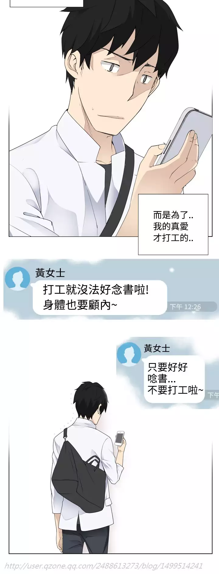 Franken Jo 为爱而生 法兰克赵 Ch.1~19 中文