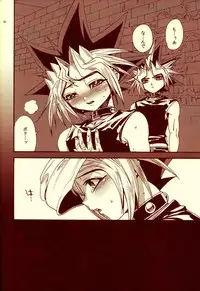 (C82) [Quartzshow (hari)] Aurora 3 (Yu-Gi-Oh!)