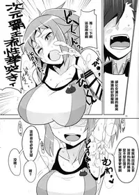 (C87) [BlueMage (Aoi Manabu)] Double H na Onee-san (Gundam Build Fighters Try) [Chinese] [黑条汉化]