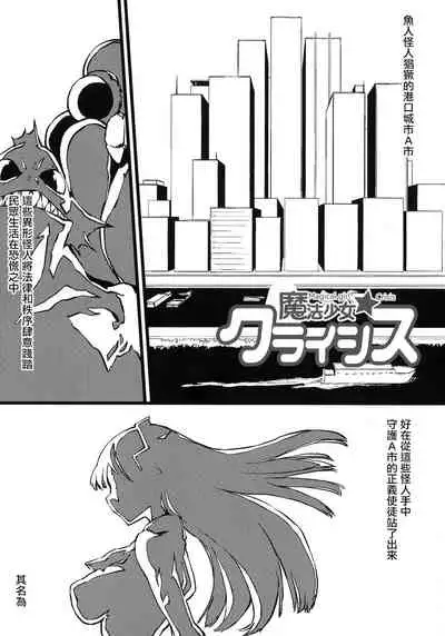 [Zutta] Hametsu Otome Shuu [Chinese] [无毒汉化组]