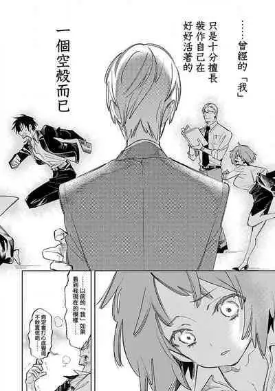 神さまの怨結び 第12巻