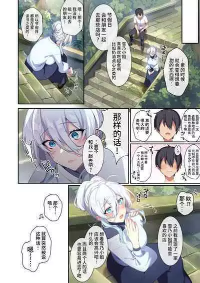 人付き合いが苦手な未亡人の雪女さんと呪いの指輪2