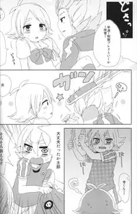[Jam & Melu (Jamta, Kouno Kanaeda Meluco)] Cosplay Shichao! (Inazuma Eleven)